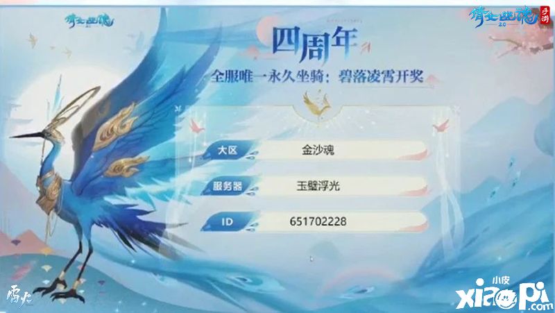 倩女幽魂手游