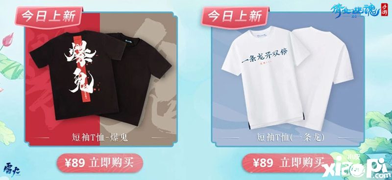 倩女幽魂手游