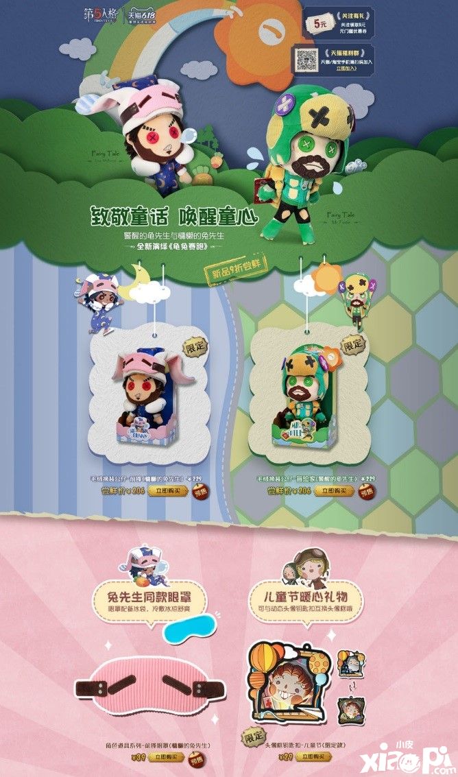 第五人格