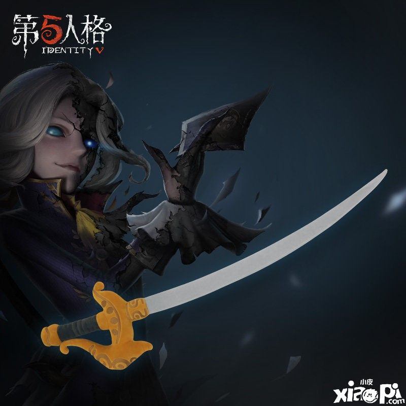 第五人格