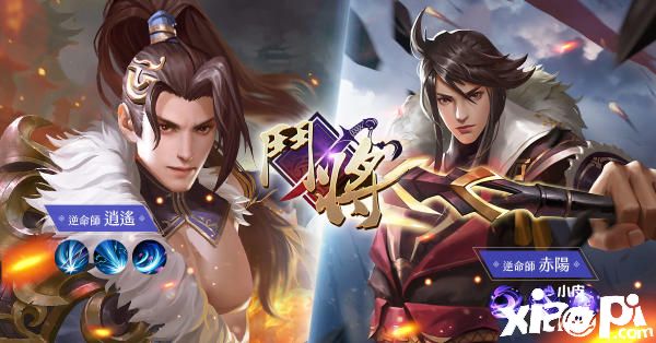 斗将
