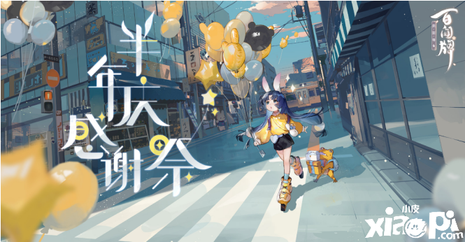 揭秘山兔的现代生活，《阴阳师:百闻牌》限定异画上线