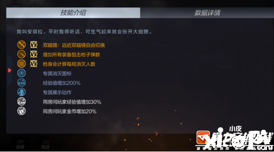 穿越火线手游