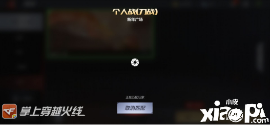 穿越火线手游