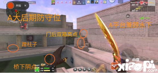 穿越火线手游