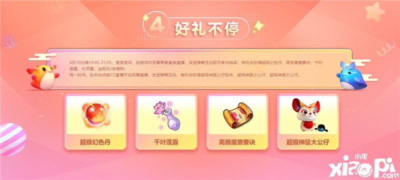 聚梦相约同策未来！《梦幻西游》手游玩家交流会亮点前瞻