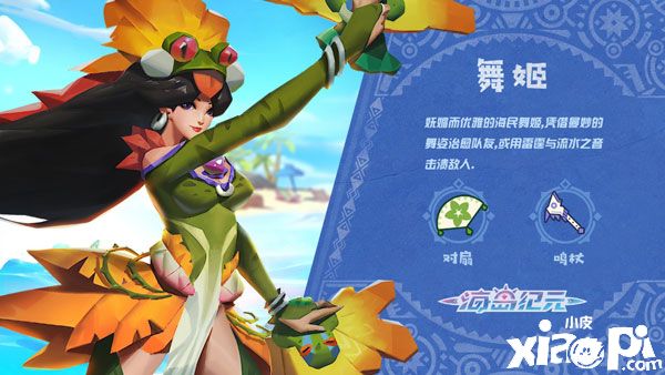 海岛纪元