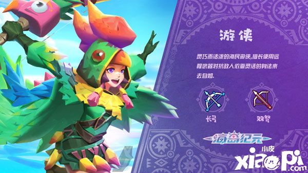 海岛纪元