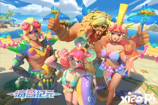 海岛纪元