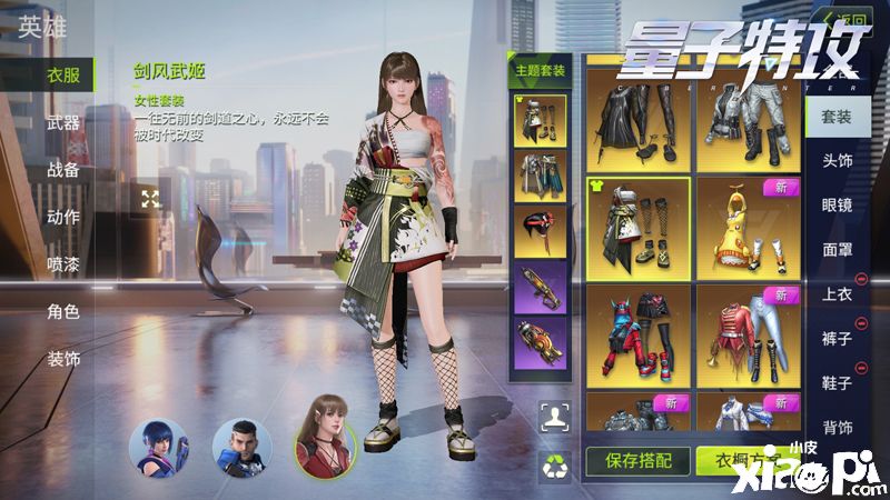量子特攻