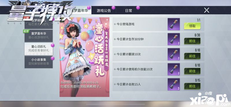量子特攻