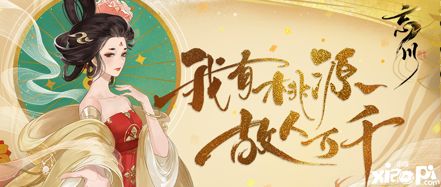 忘川风华录