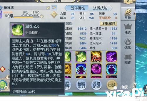镇魂曲手游