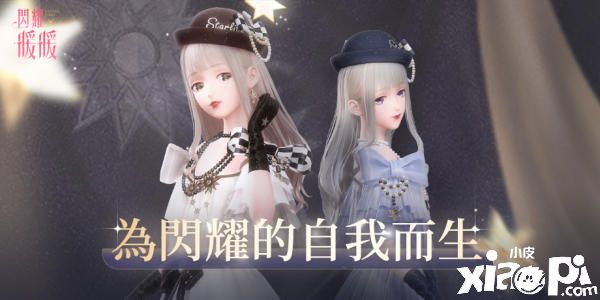 《闪耀暖暖》第十一章主线剧情开启，新手福利任务升级