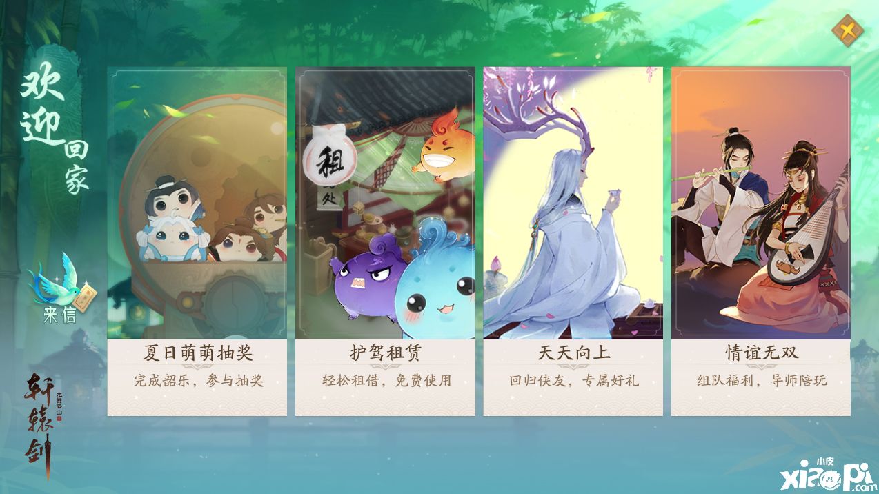 轩辕剑龙舞云山