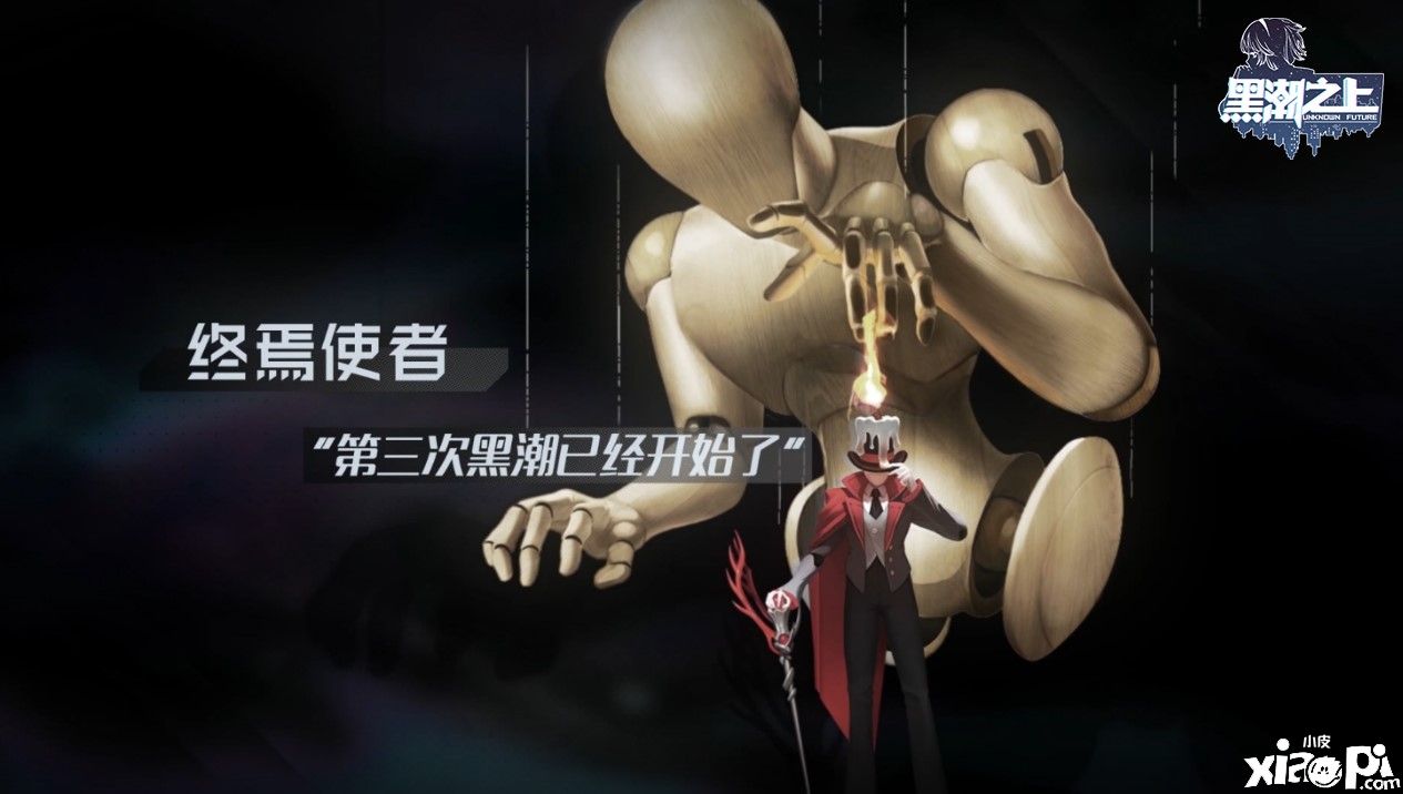 黑潮之上
