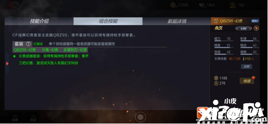 穿越火线枪战王者