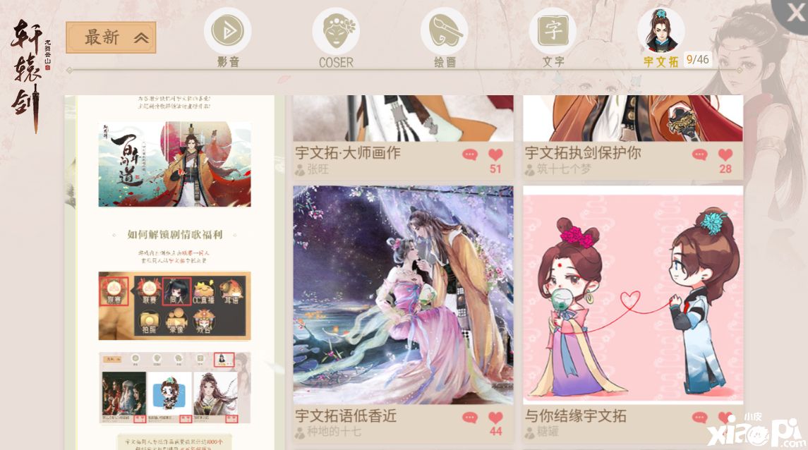 轩辕剑龙舞云山