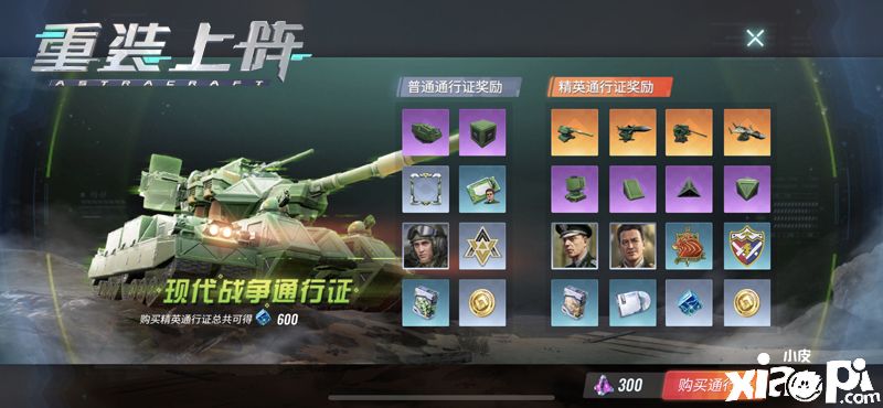 重装上阵