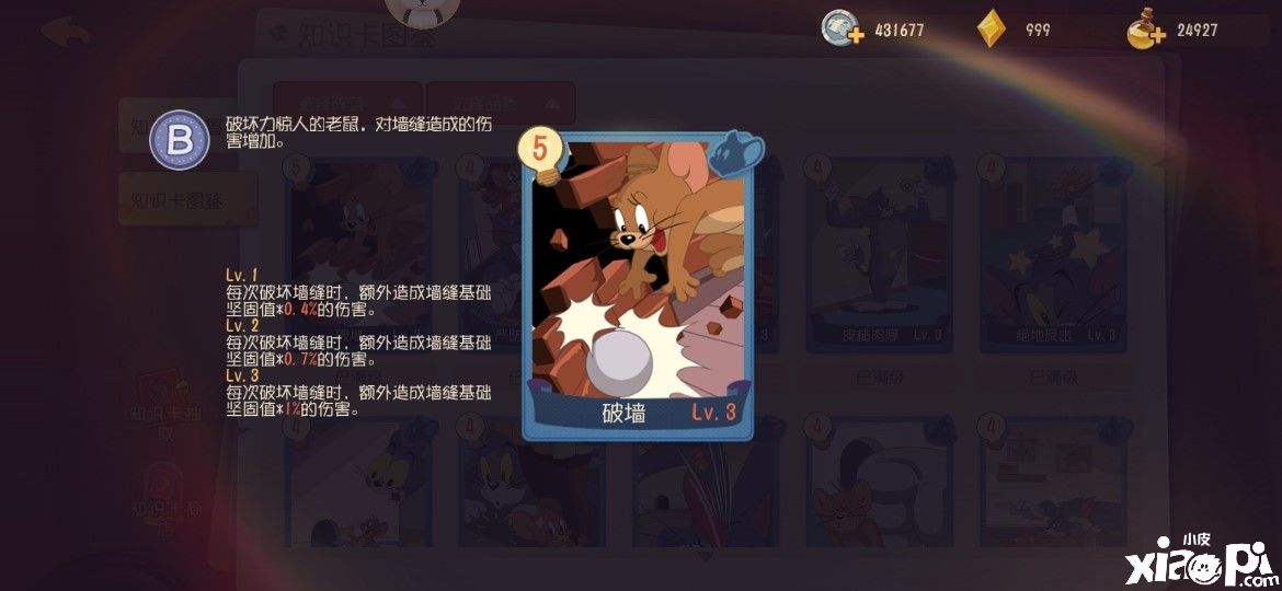 猫和老鼠手游