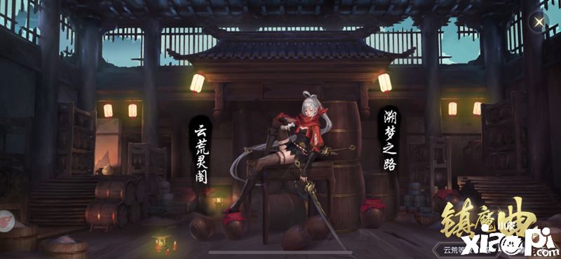 镇魔曲