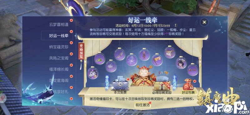 镇魔曲