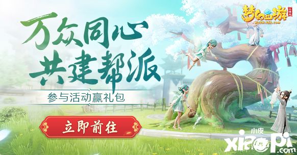 梦幻西游三维版端午福利活动，和小伙伴一起龙舟游三界