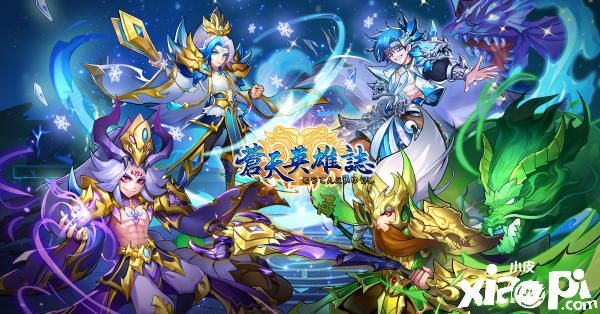 苍天英雄志