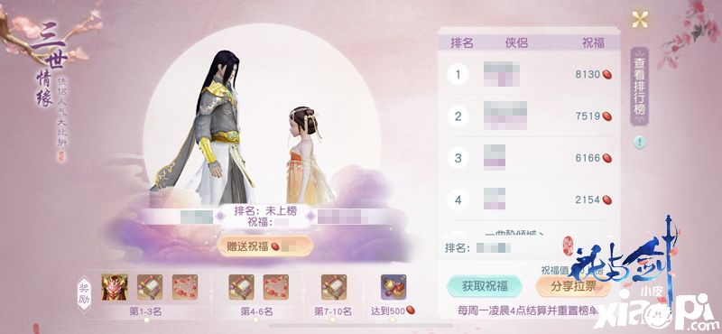 花与剑手游