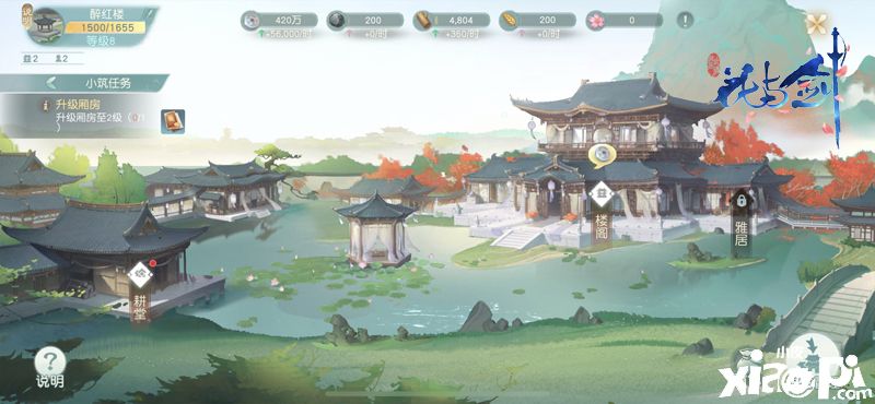 花与剑手游