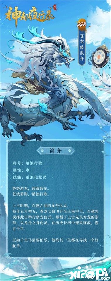 神都夜行录