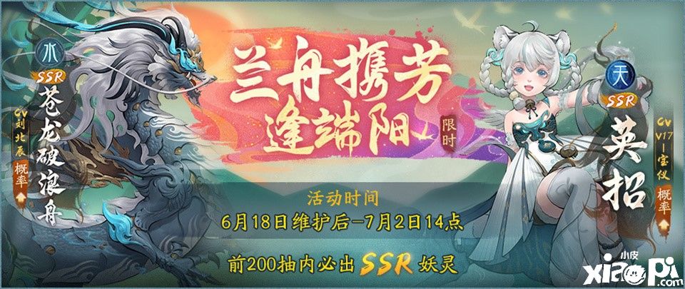 神都夜行录