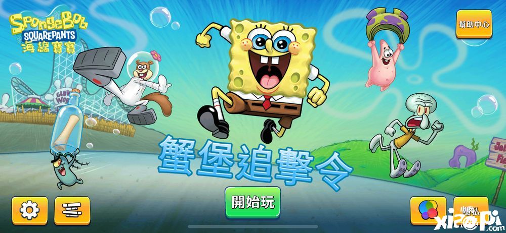《海绵宝宝:蟹堡追击令》从皮老板手中夺回美味蟹堡秘方