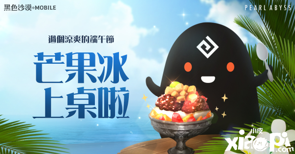 黑色沙漠