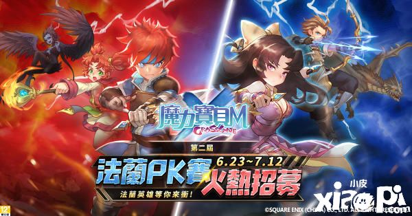 魔力宝贝 上市周年活动第二弹 全新副本绝岛魔窟释出 小皮游戏