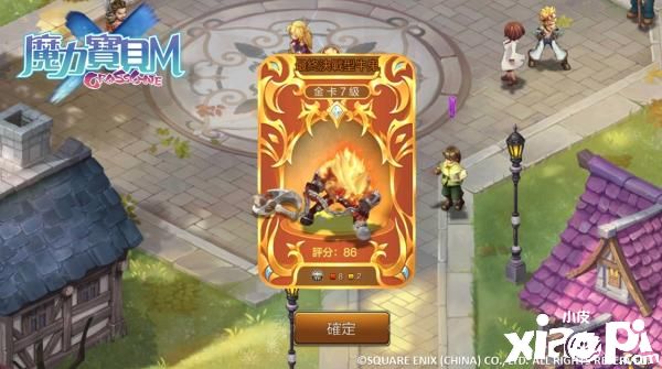 魔力宝贝