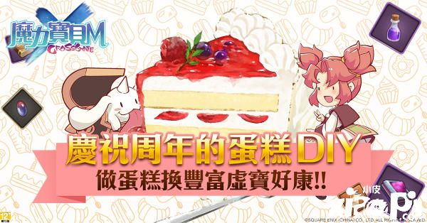 魔力宝贝