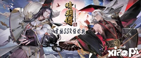 《晴明传》手游开放双平台预先注册，游戏观介绍抢先看