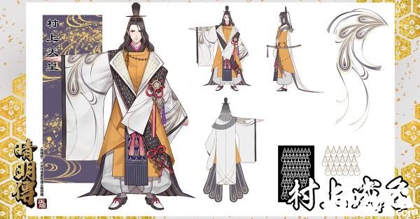 晴明传