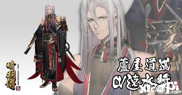 晴明传