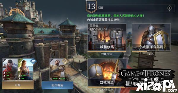 权力的游戏凛冬将至