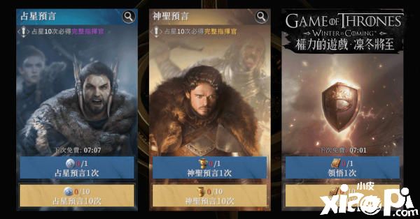 权力的游戏凛冬将至
