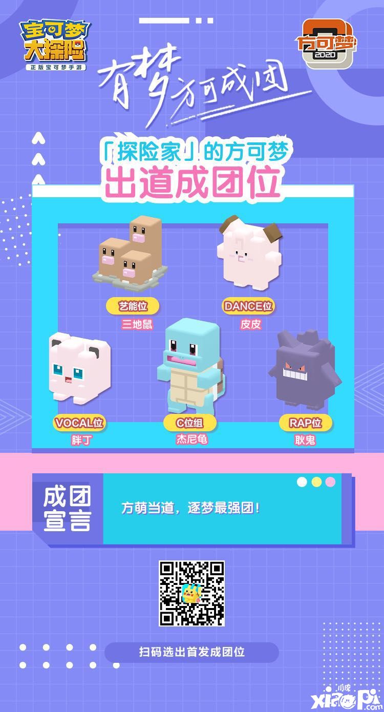 宝可梦大探险