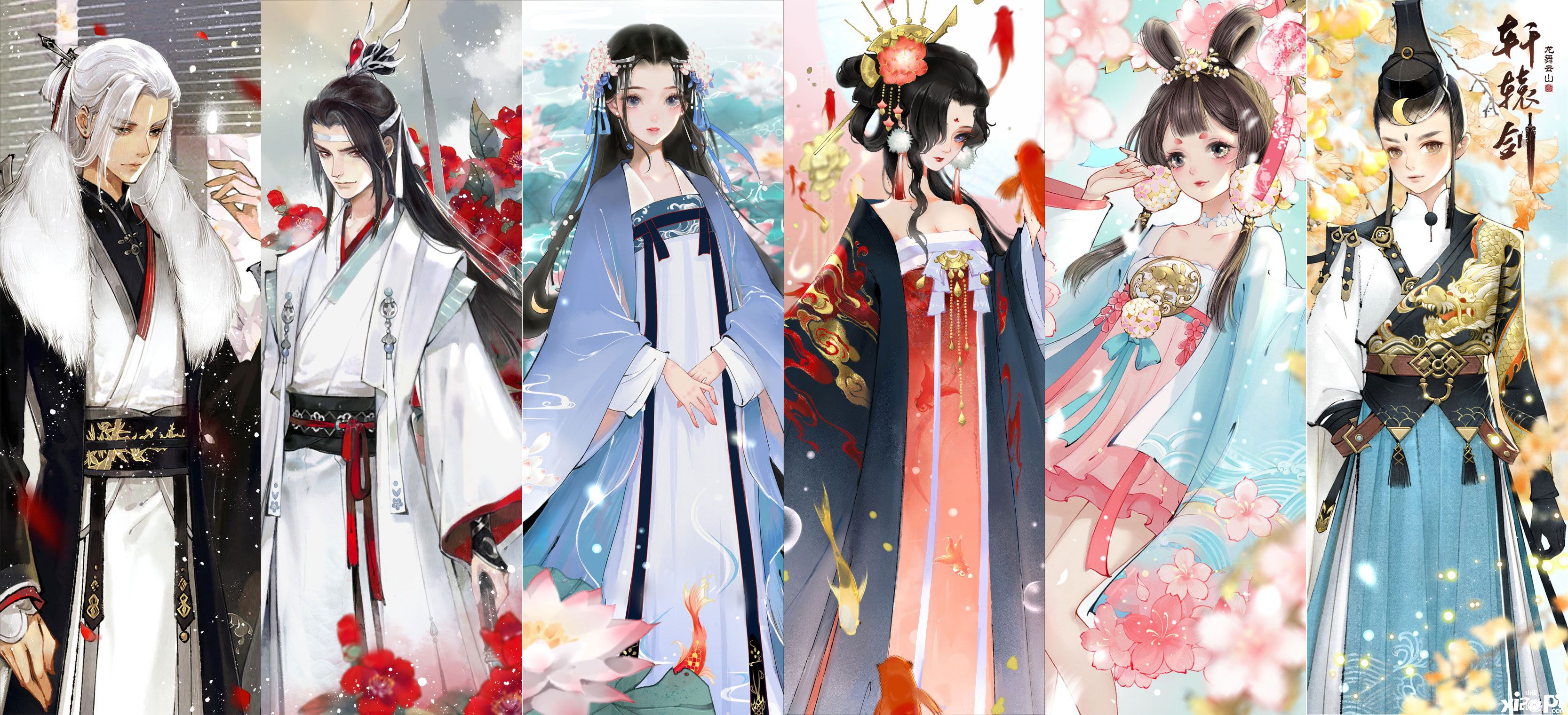 轩辕剑龙舞云山