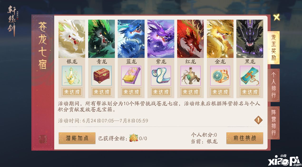 轩辕剑龙舞云山
