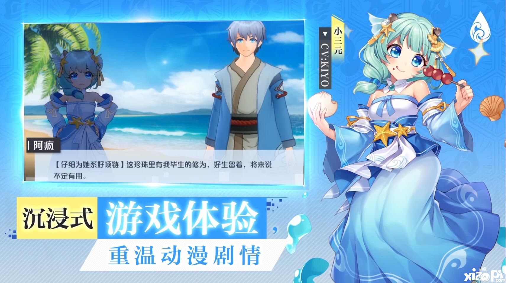 妖怪名单之前世今生