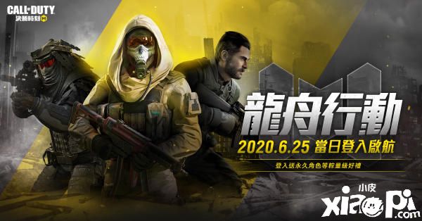 《决胜时刻M》全新地图古拉格开放！端午节展开龙舟行动
