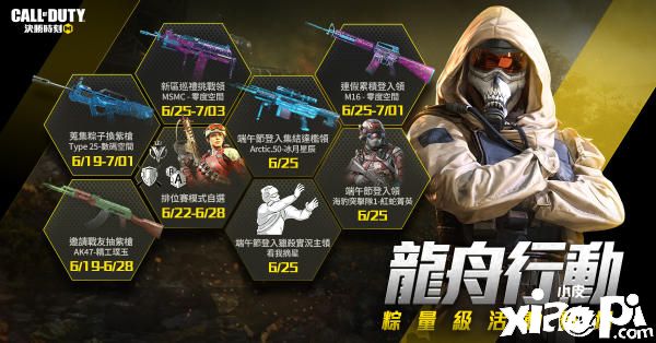 决胜时刻M