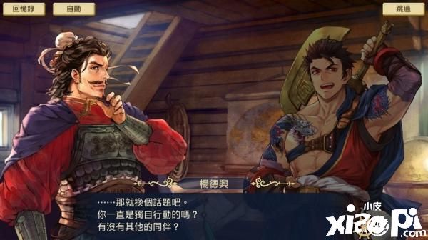大航海时代VI