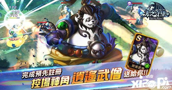 预约《光之守望》天天刷首抽！限量神角时装组合带着走